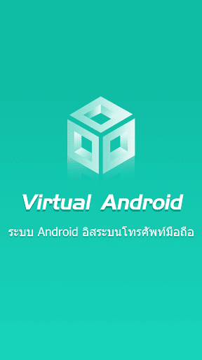 โคลนเสมือน Android-Android
