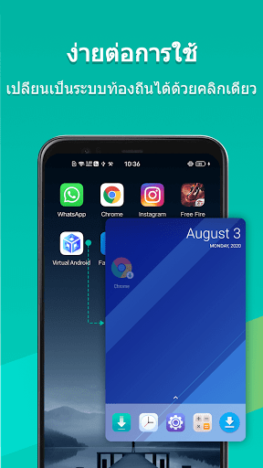 โคลนเสมือน Android-Android