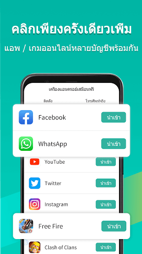โคลนเสมือน Android-Android