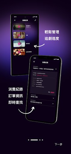 公視+ 影音平台電腦版