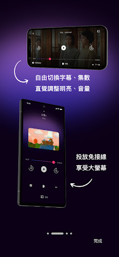 公視+ 影音平台電腦版