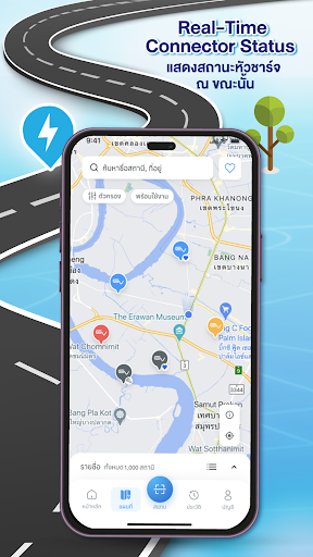 EV Station PluZ:พลัซทุกความสุข PC