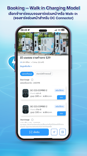 EV Station PluZ:พลัซทุกความสุข PC