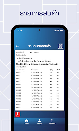 PTT Lubricants Tracking PC