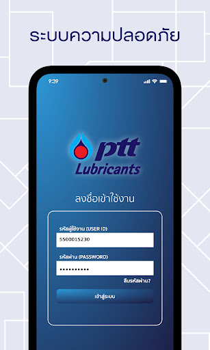 PTT Lubricants Tracking PC