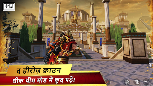 BATTLEGROUNDS MOBILE INDIA