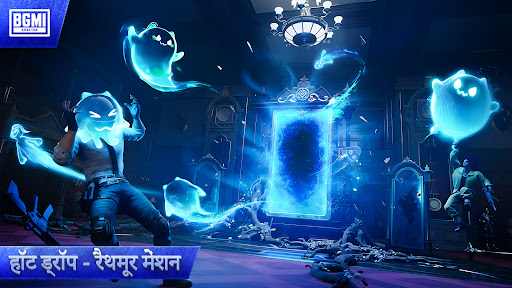 BATTLEGROUNDS MOBILE INDIA