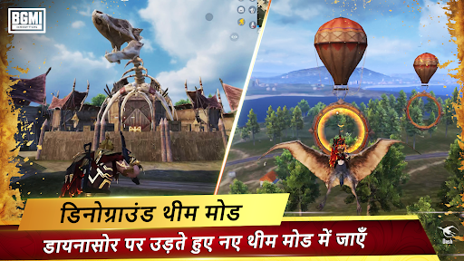 BATTLEGROUNDS MOBILE INDIA