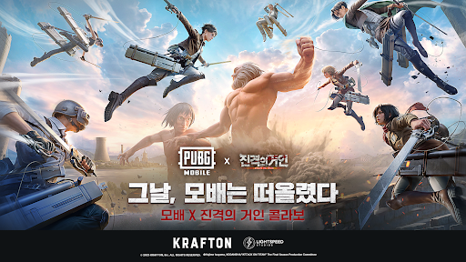배틀그라운드