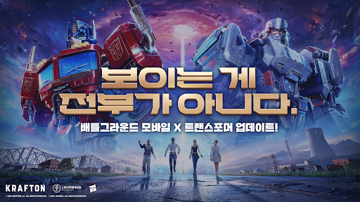 PUBG MOBILE KR