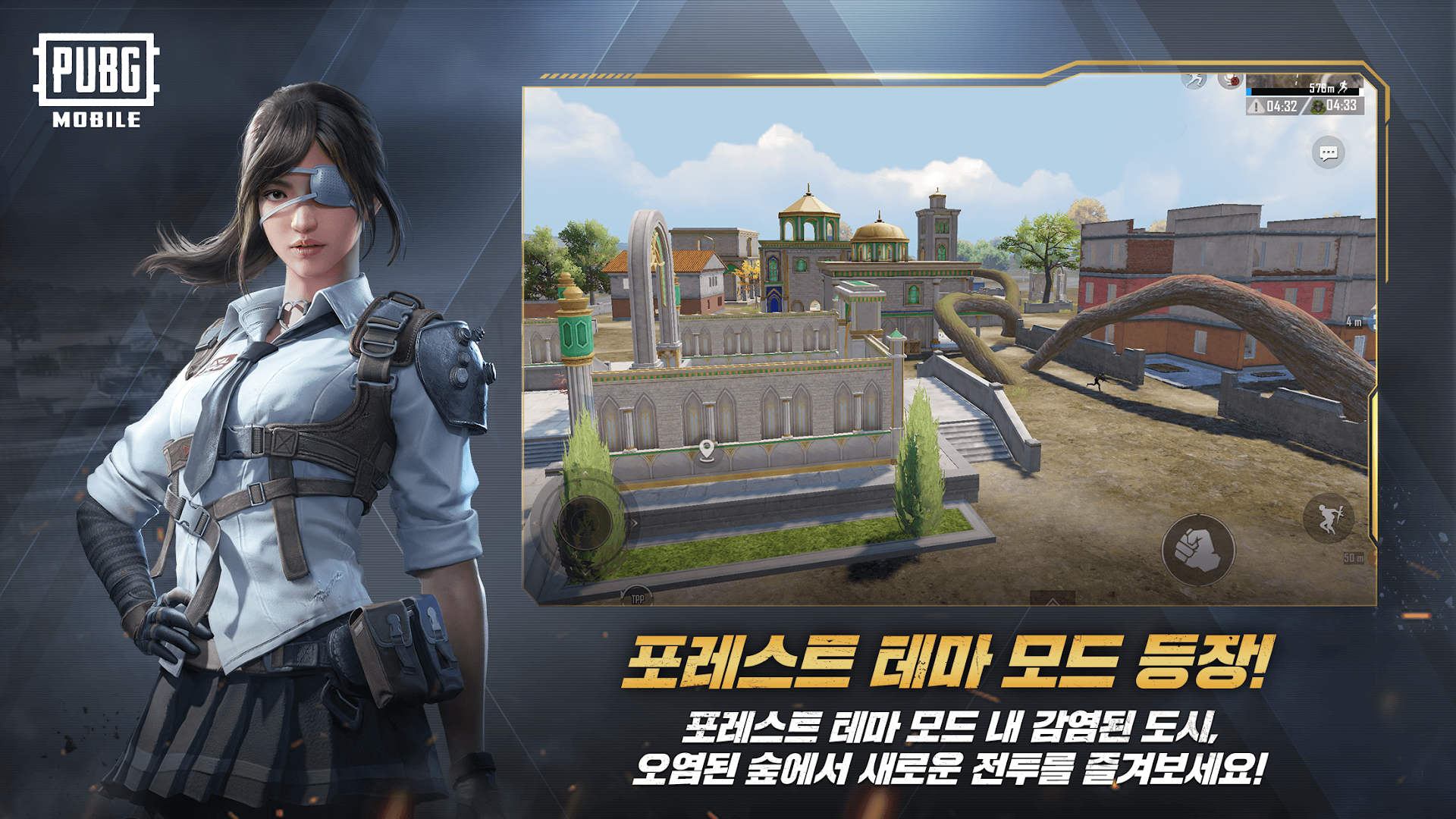 PUBG MOBILE KR PC