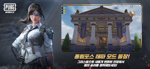 배틀그라운드