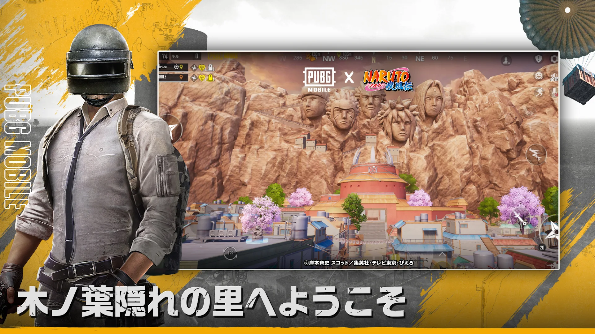 PUBG MOBILE PC版