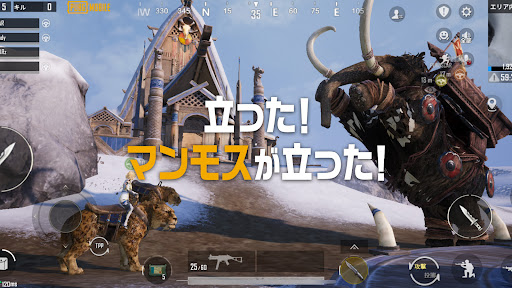 PUBG MOBILE PC版