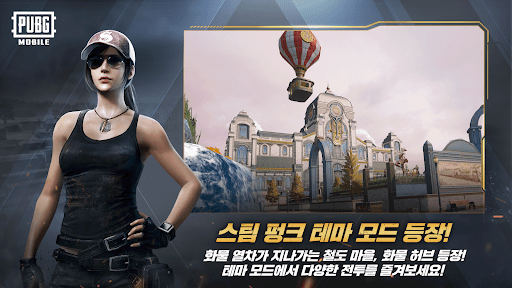 배틀그라운드