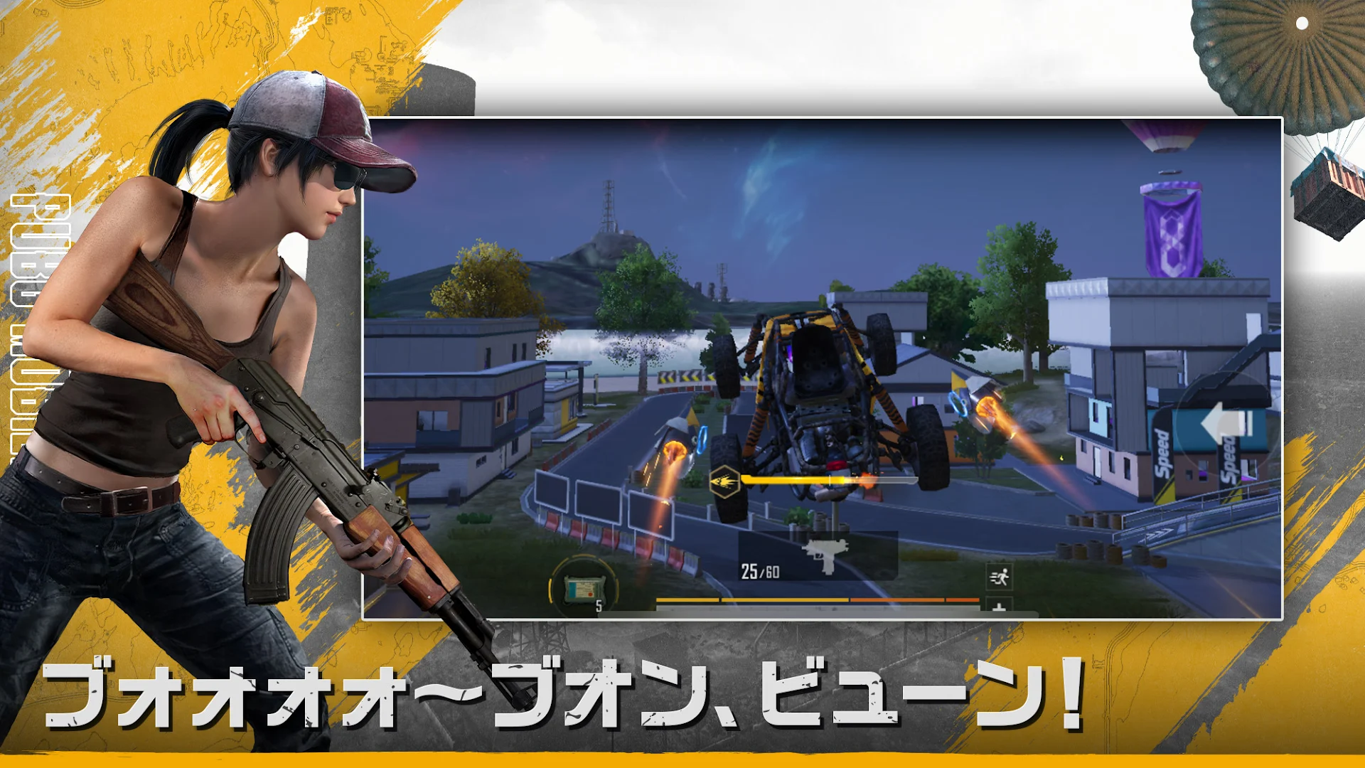 PUBG MOBILE PC版