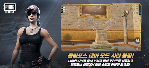 배틀그라운드