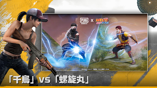 PUBG MOBILE