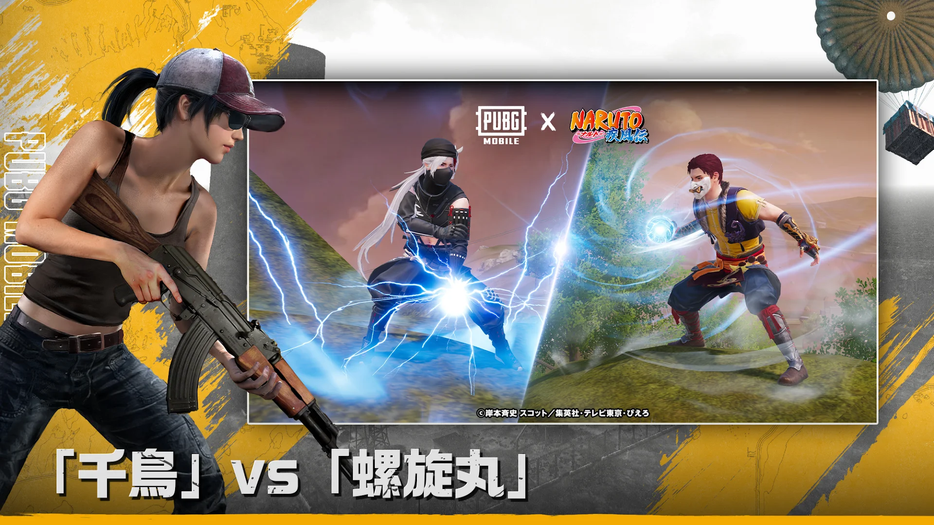PUBG MOBILE PC版