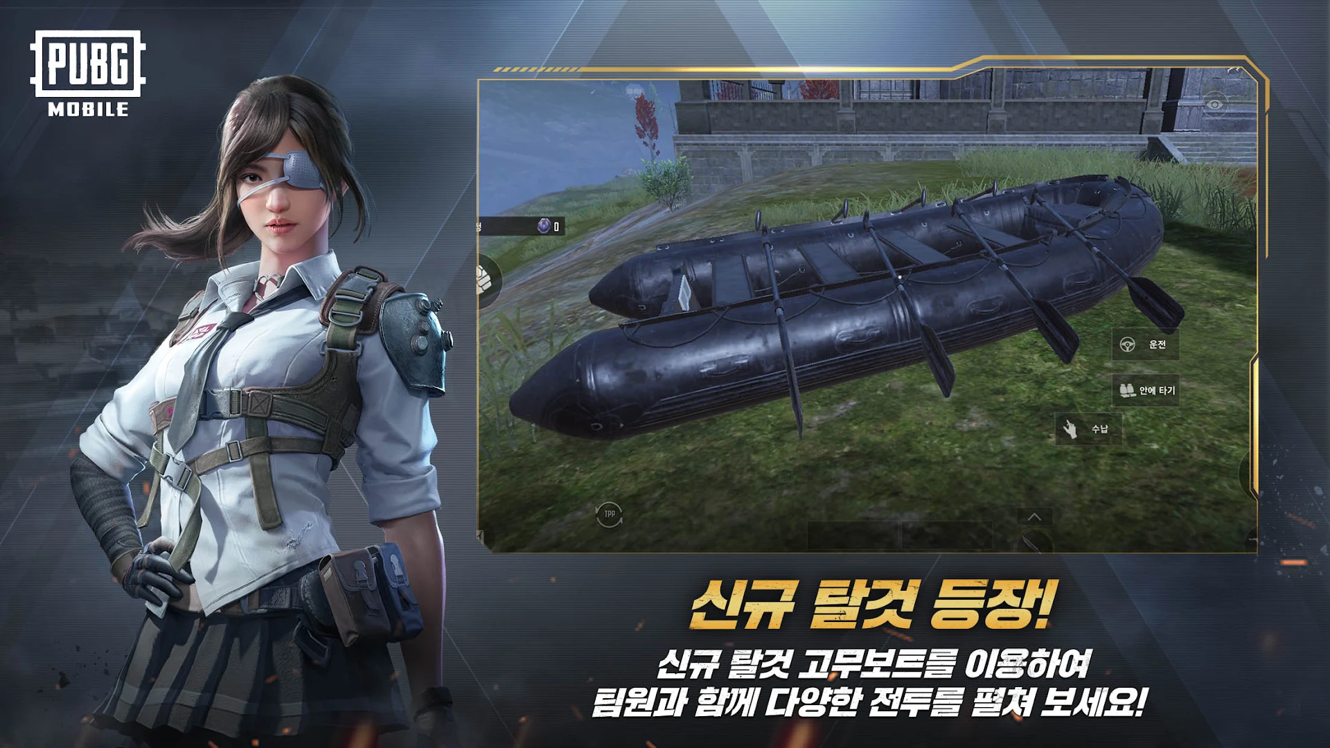 배틀그라운드 PC
