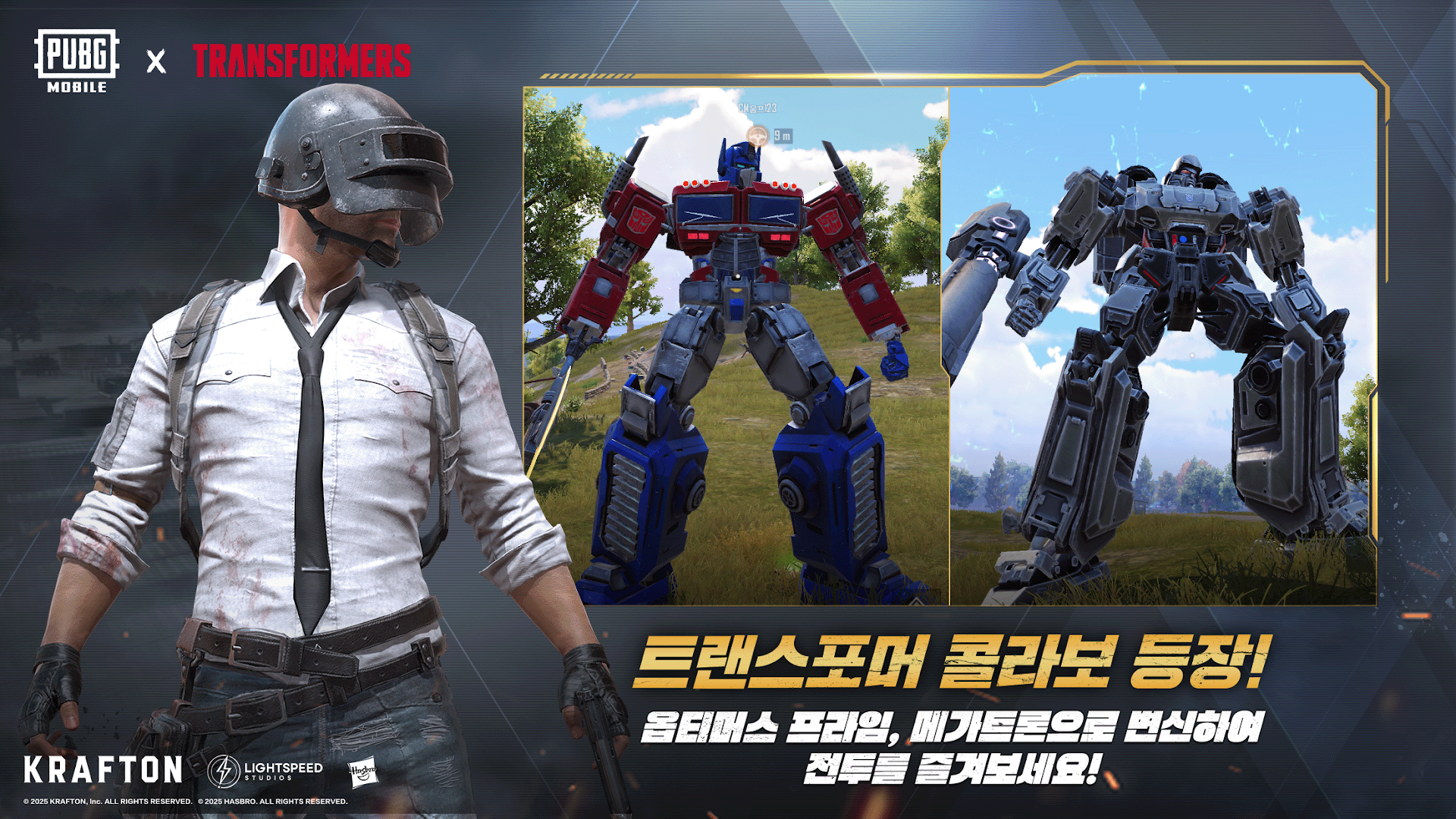 PUBG MOBILE KR PC