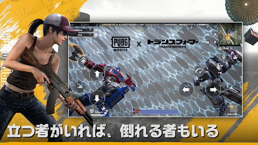 PUBG MOBILE