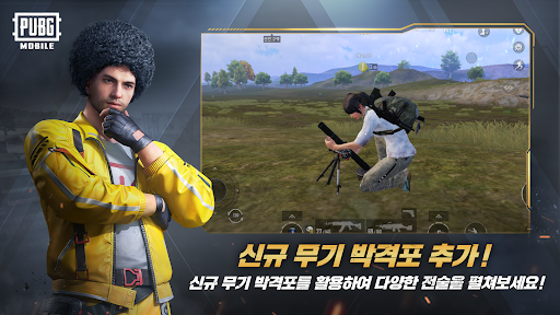 배틀그라운드 PC