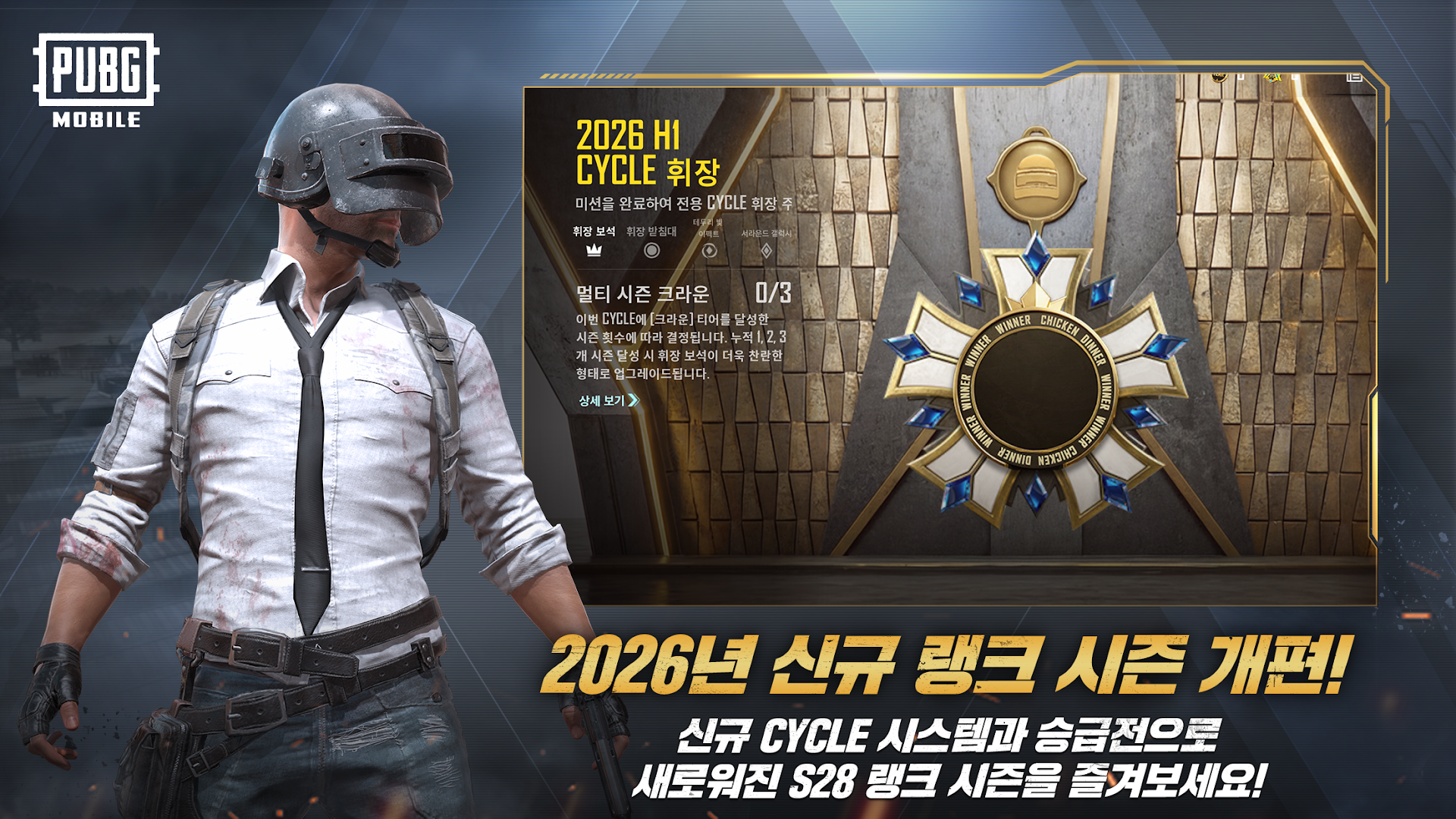PUBG MOBILE KR PC