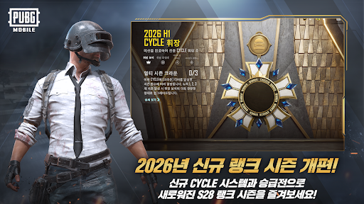 PUBG MOBILE KR