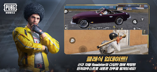 배틀그라운드