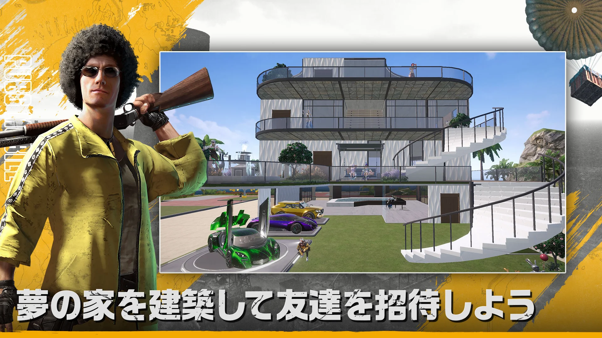 PUBG MOBILE PC版
