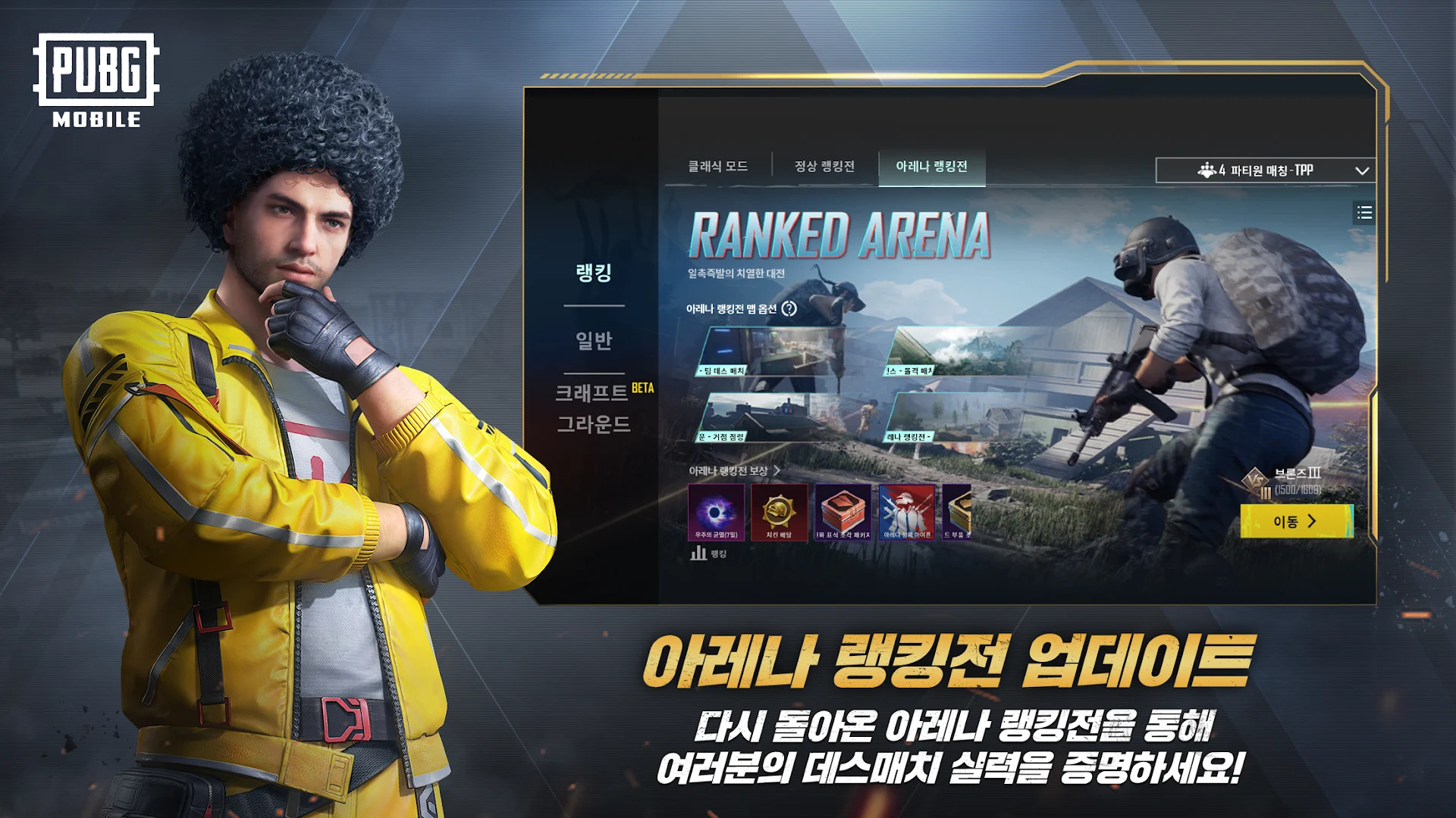 PUBG MOBILE KR PC