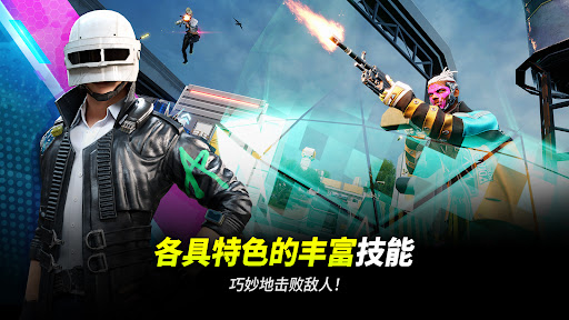 PUBG: NEW STATE电脑版