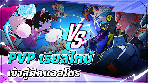 Astro Arena :  3vs3 Hero PvP PC