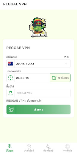 REGGAE VPN PC
