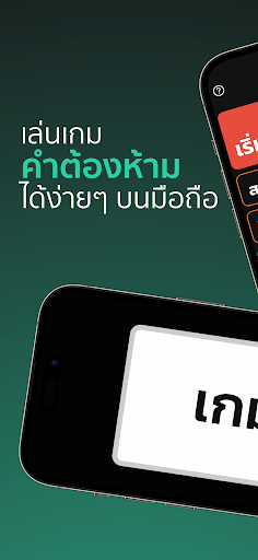 Taboro คำต้องห้าม PC