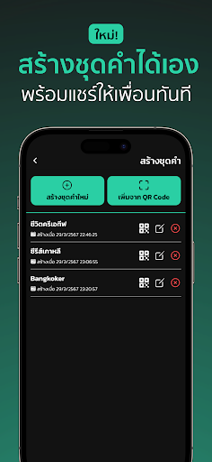 Taboro คำต้องห้าม PC