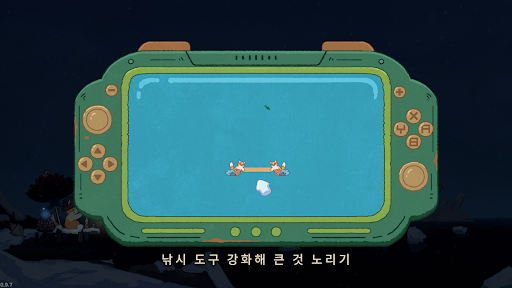 냐옹이 낚시 일기