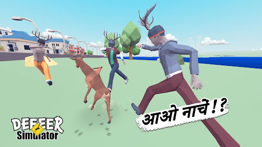 DEEEER Simulator