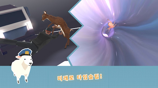 사아아아아슴 시뮬레이터 : 퓨처월드