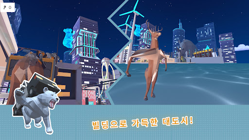 사아아아아슴 시뮬레이터 : 퓨처월드