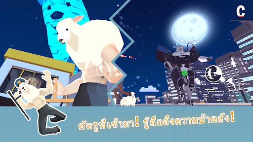 กวางแสนธรรมดา: โลกอนาคต