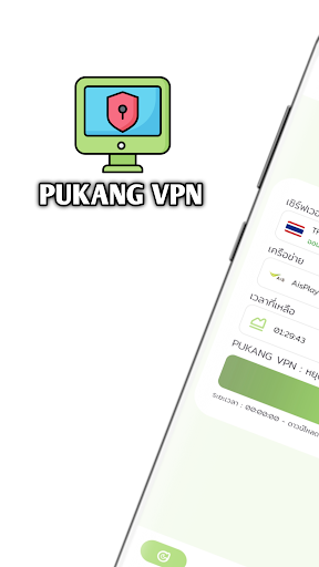 PUKANG VPN