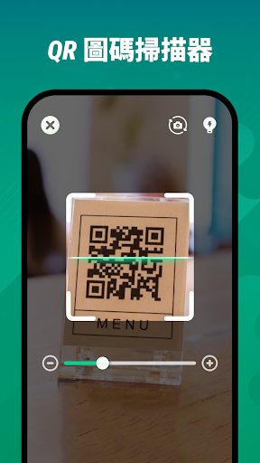 QR 圖碼掃描器電腦版