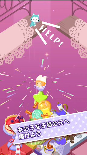 猫パズル 迷い猫の冒険 -Stray Cat Towers- PC版