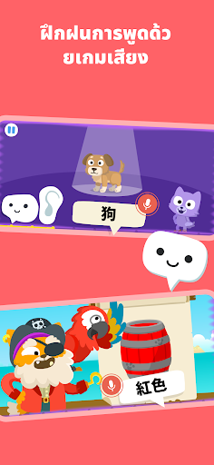 เรียนภาษาจีน – Studycat PC