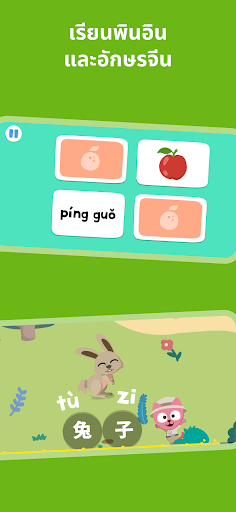 เรียนภาษาจีน – Studycat PC