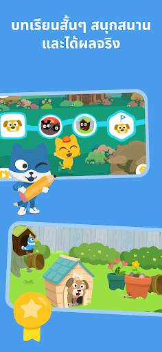 เรียนภาษาจีน – Studycat PC