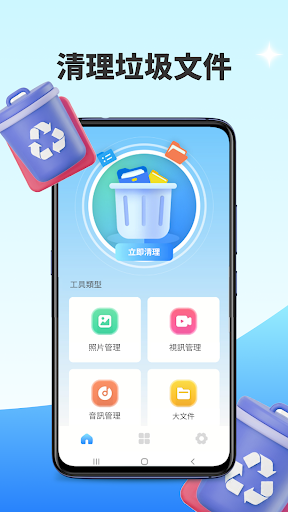 Antivirus Purity - 防毒軟體、垃圾清理器電腦版