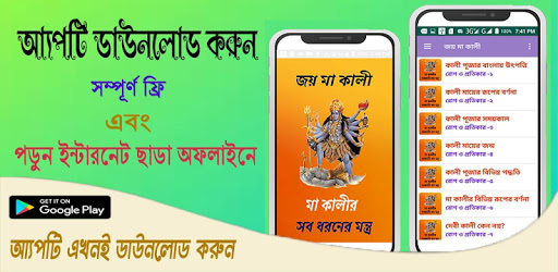 মা কালীর সব মন্ত্র~Kali Mantra পিসি